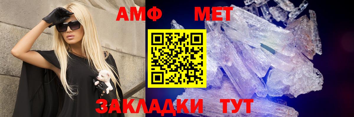 АМФ 98% Анапа