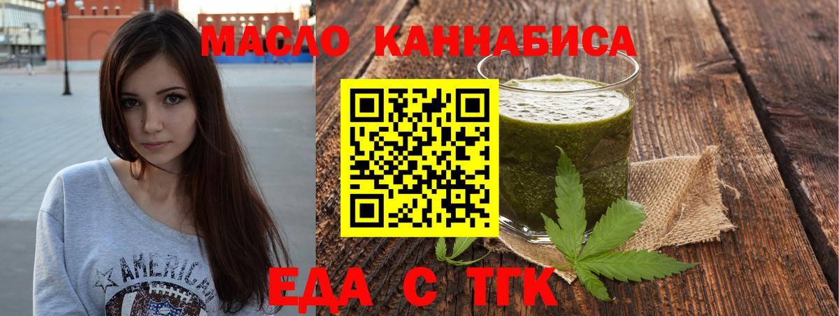 Cannafood марихуана Анапа