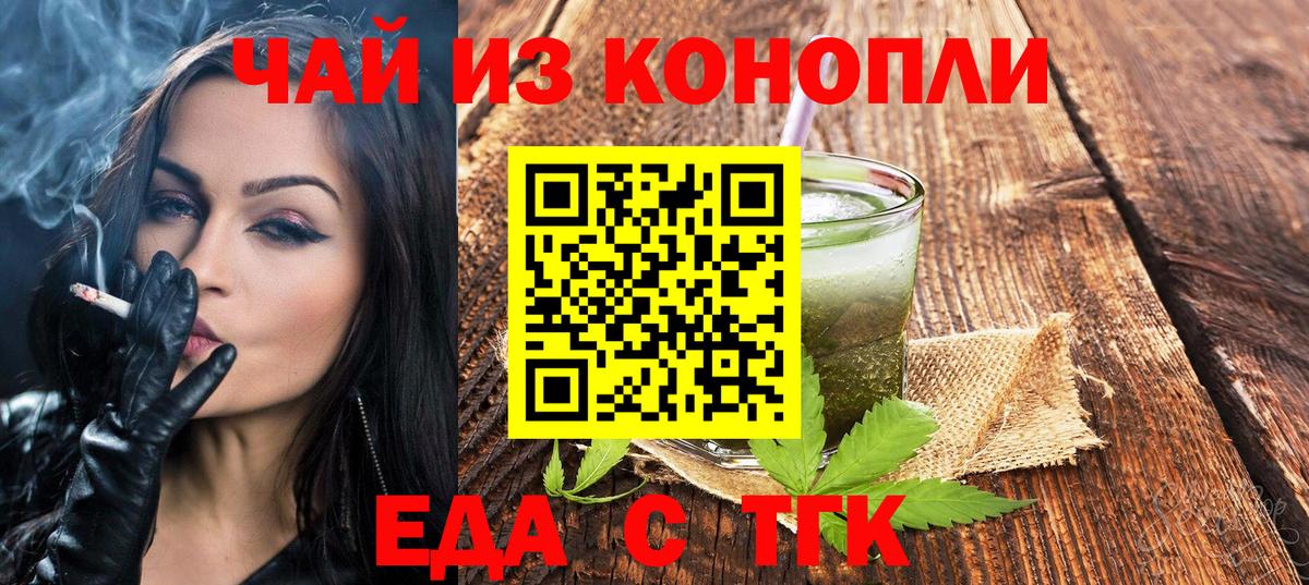 Анапа  Печенье с ТГК марихуана  Вход с VPN 