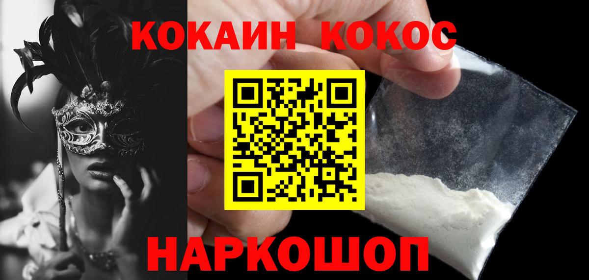 COCAIN Columbia  Вход с VPN  Анапа 