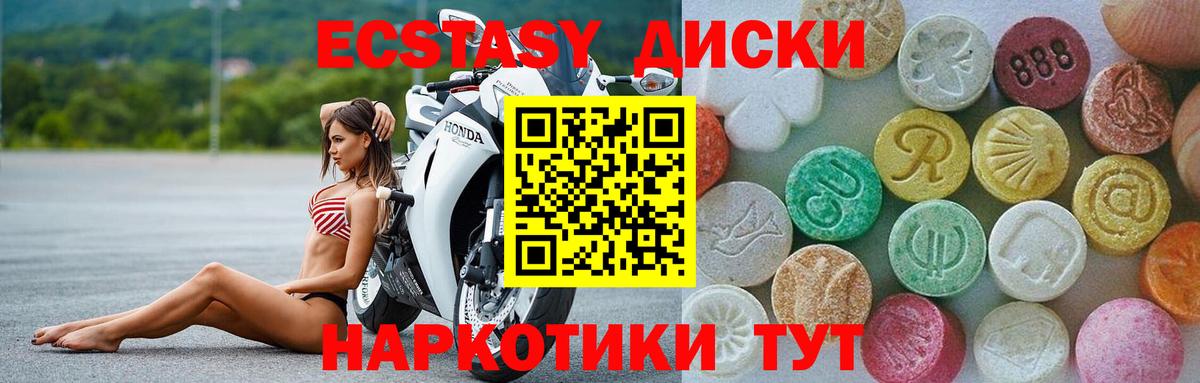Анапа  Экстази таблы  Экстази  купить наркотик  Вход с VPN  Ecstasy Дубай 
