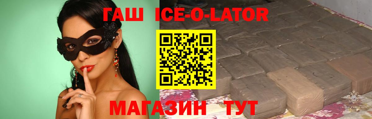 ГАШ Cannabis Анапа