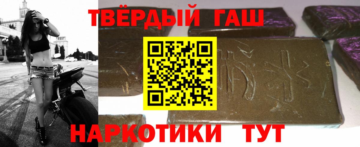 ГАШ  Вход с VPN  Анапа  Гашиш гарик  ГАШ Cannabis 