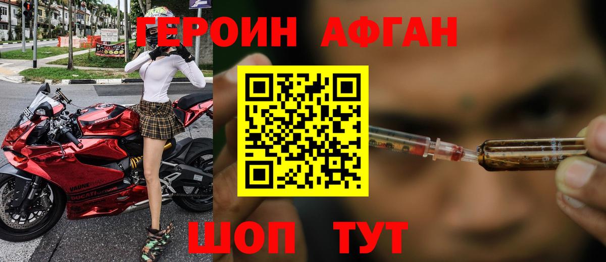 Анапа  ГЕРОИН гречка  Вход с VPN 