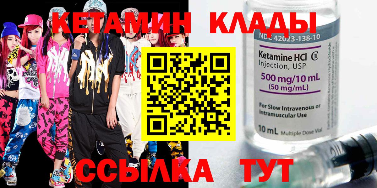 КЕТАМИН ketamine  Кетамин VHQ  Анапа  сайты даркнета Telegram  Вход с VPN 