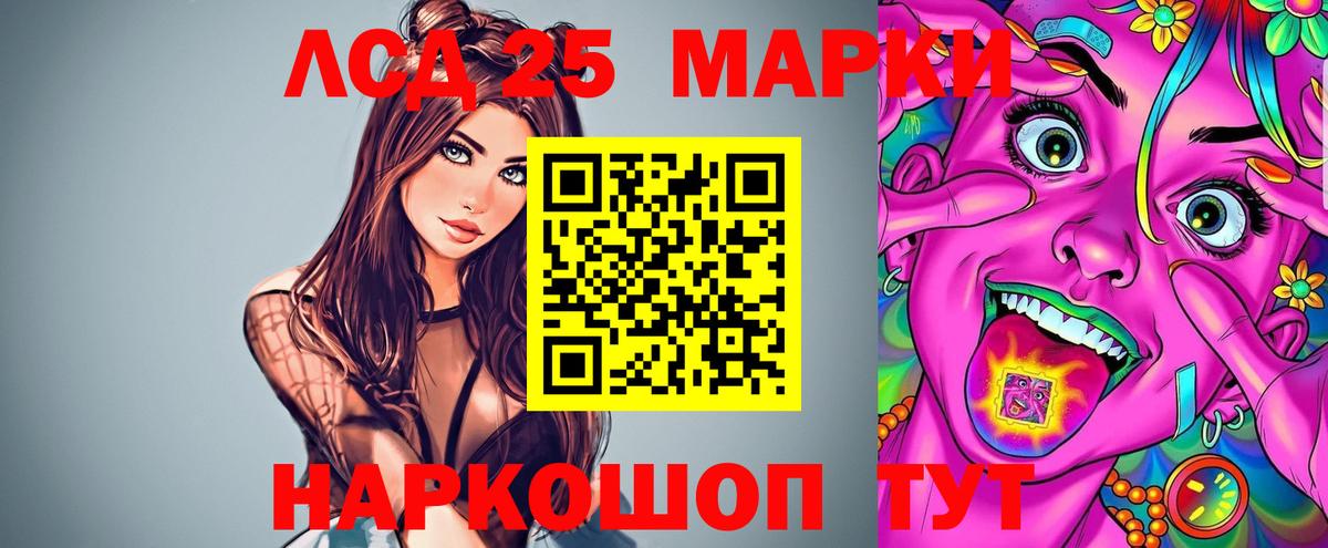 LSD-25 экстази ecstasy Анапа