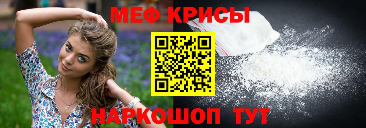 МЯУ-МЯУ VHQ  МЯУ-МЯУ  Мефедрон VHQ  Анапа  Вход с VPN 