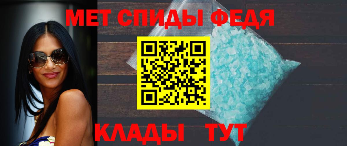 Метамфетамин мет  Метамфетамин мет  Анапа  Вход с VPN 