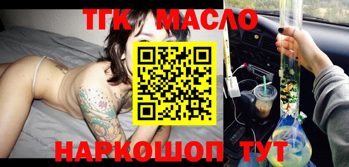 ТГК гашишное масло  ТГК Wax  Анапа  Вход с VPN 