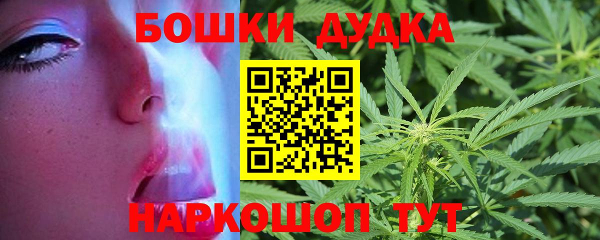 Анапа  МАРИХУАНА планчик  Марихуана индика  Конопля THC 21%  Вход с VPN 